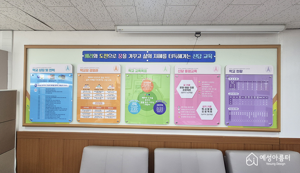 학교 게시판