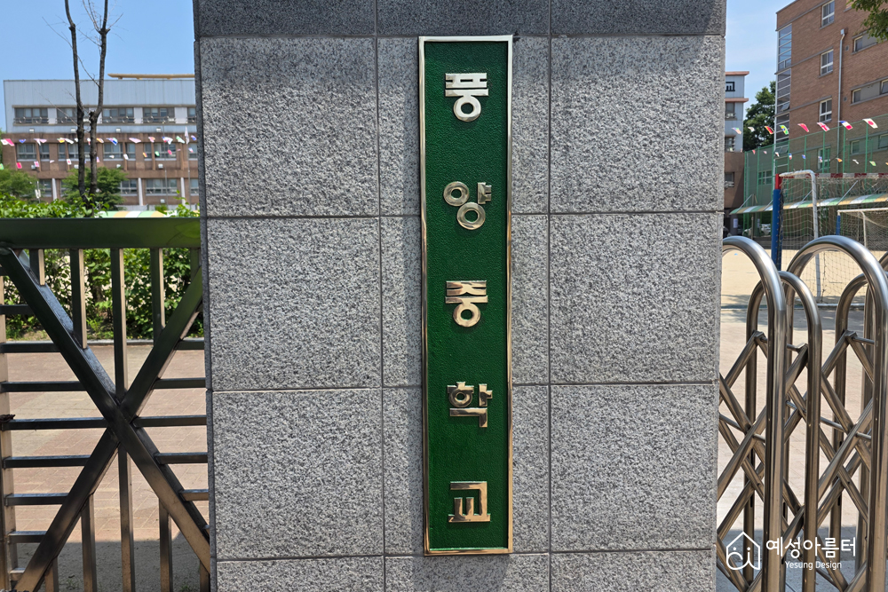 주물간판