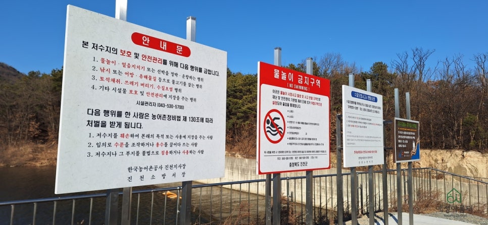 한국농어촌공사