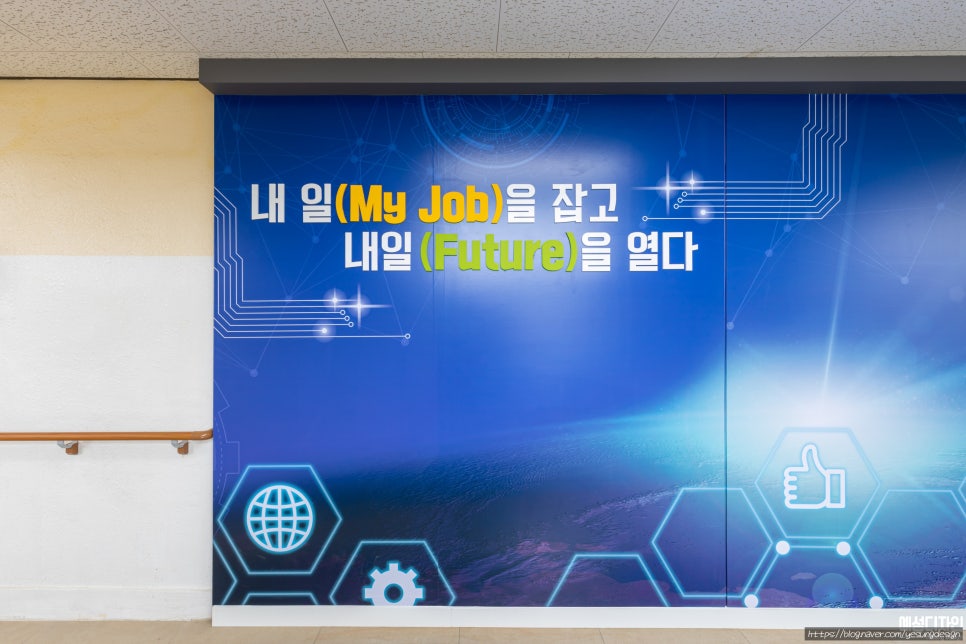 바이오고등학교