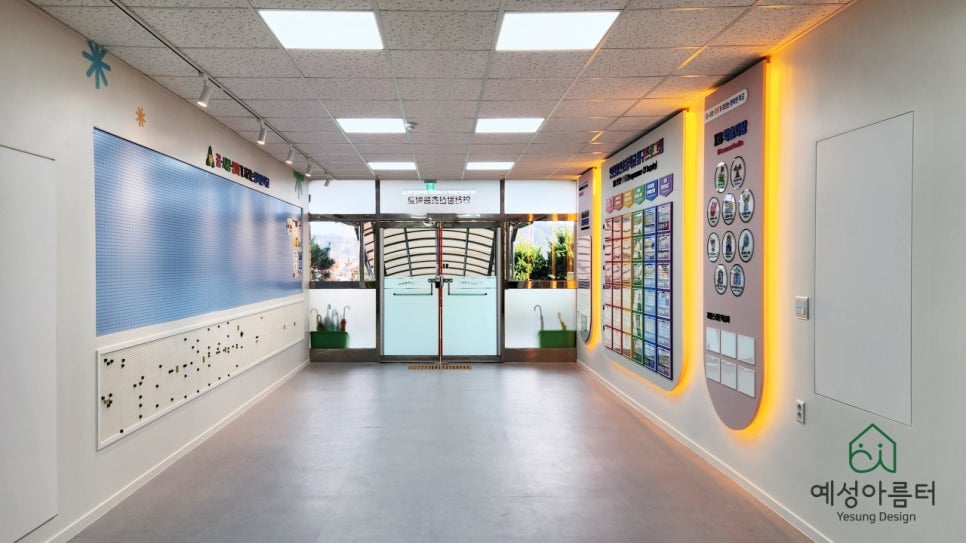 연천왕산초등학교