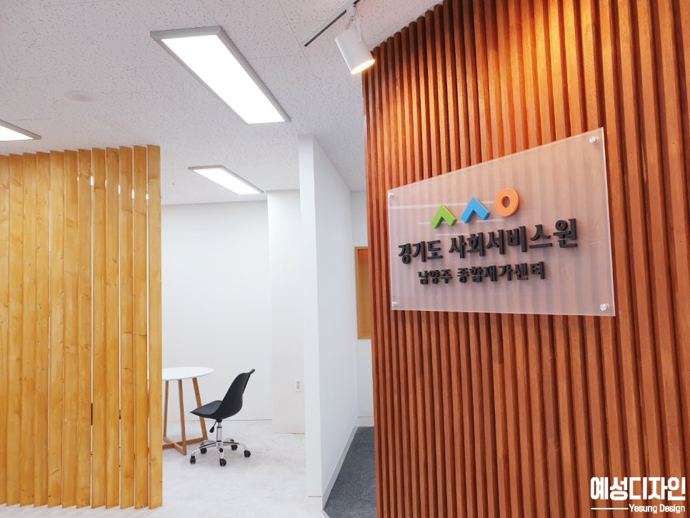 경기도 사회서비스원