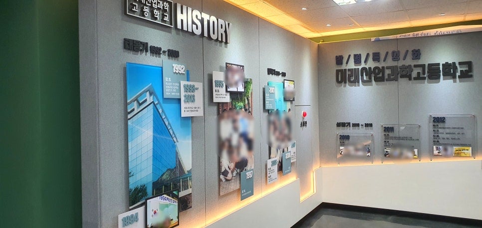 미래산업과학고등학교