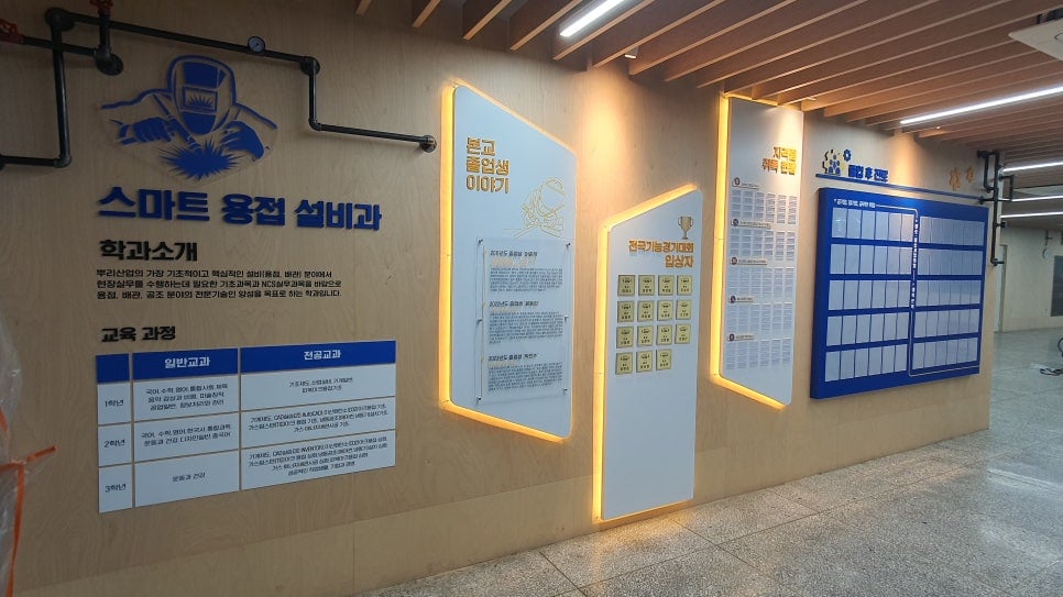 서울공업고등학교