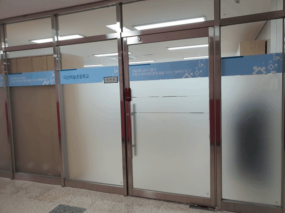 다산하늘초등학교