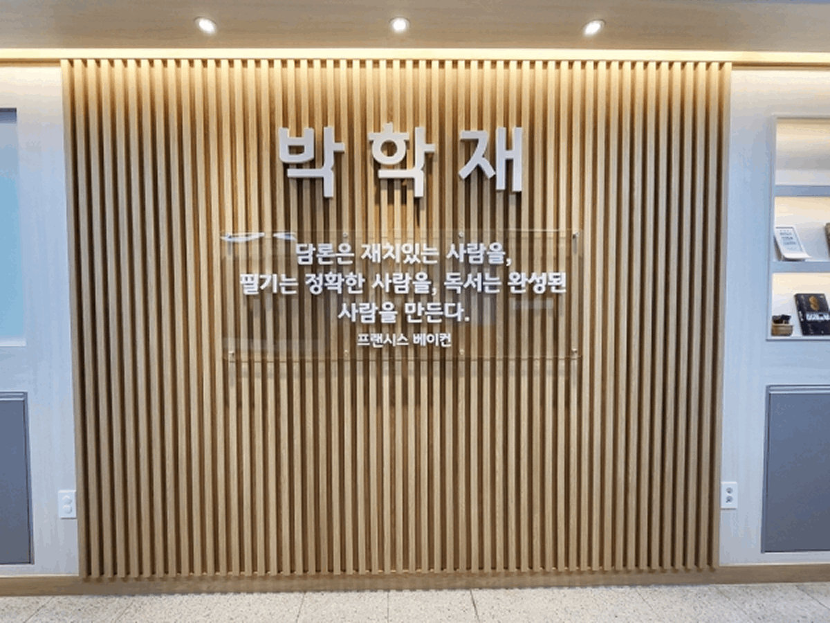 도서실